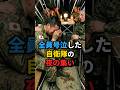 【自衛隊】「泣いていい」東日本大震災で隊員が涙した夜の真実 #自衛隊 #東日本大震災 #感動する話
