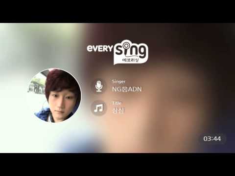 [everysing] 상심