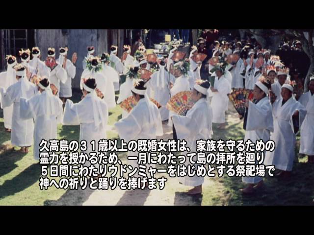 イザイホウ　DVD 神の島 久高島 5f59cbe224cbcb0cbba52811aa6744