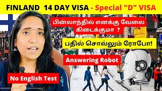 புது நாடு புது வேலை, Finland Robot Visa ?! |  No English, No Agency | visa in 14 days #tamil #visa