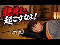 チャンディーを絶対起こすなよ!! ストギア配信　 #ゲーム実況 #Gaming #stogia