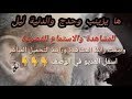 ها يا زينب وحدج ودنيا ليل - باسم الكربلائي 1435 محرم