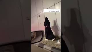 بنت سعودية تغازل بنات في شارع شوفو صدمة بعد ماعرفت انها بنت🤦‍♂️😂