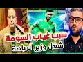 سبب غياب عمر السومة عن المنتخب السوري و دور وزير الرياضة في سوريا    دندنها