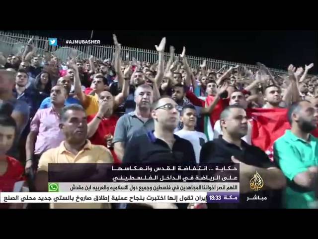 حكاية  .. انتفاضة القدس وانعكاسها على الرياضة في الداخل الفلسطيني