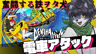 【電車アタック】鉄ヲタなら電車くらい運転出来て当然だろｗｗ