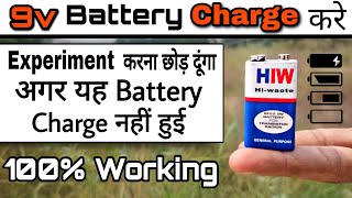 9 Volt Battery 100% Charge kare || How to Charge 9 Volt Battery