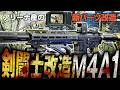 【タルコフ】血まみれの末手に入れた剣闘士改造M4A1!アリーナ限定装備のM4A1がエルゴ高すぎで気付いたら敵狙ってた👁️👁️【ゆっくり実況】