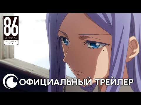 PV2 (Crunchyroll) Субтитры