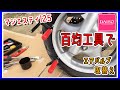 エアバルブ取替え(前輪)【素人でも出来たバイクメンテナンス整備！】/【マジェスティ125】Majesty125 Maintenance コマジェ