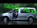 Обзор.НЕСКУЧНЫЙ ВАГ. Volksvagen Caddy Maxi 7 мест+багажник.