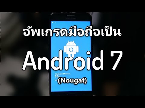 วิธีอัพเกรด Android 7.0 Nougat บน Samsung Galaxy J7 Prime