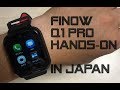 FINOW Q1 PRO Smart Watch Hands-on Japanese！中華スマートウォッチレビュー！