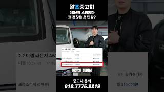 25년형 스타리아 첫인상? #shorts