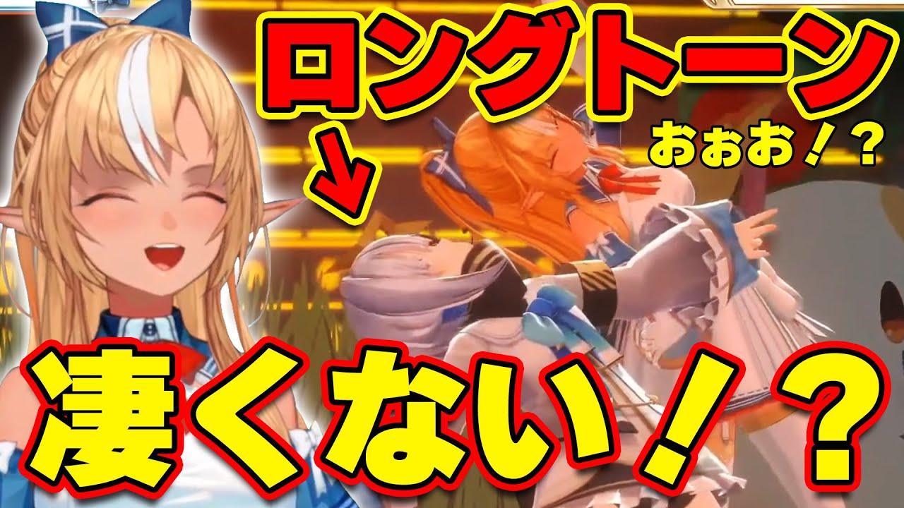 かなたんのロングトーン（アドリブ）がすごすぎてびっくりしたフレアｗｗ【ホロライブ切り抜き/不知火フレア】