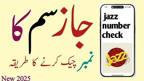Jazz Sim Number Kaise Pata Karein |Mobilink Number Check Karne Ka AsaanTariqa | Saeed Mobile Tech
