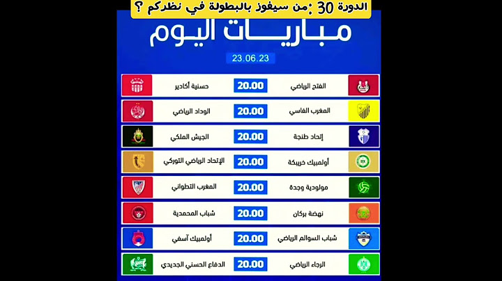 الوداد أم الجيش من سيفوز بالدوري المغربي الممتاز في نظركم #البطولة_الوطنية_الاحترافية #المغرب#shorts