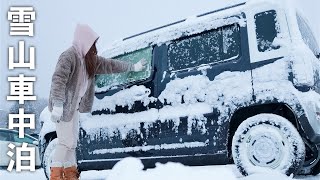 [Snow car camping] The car is frozen. Car camping in a snowy mountain with strong winds