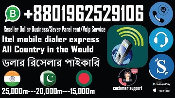 Itel mobile dialer express I MMC tel net I VIP Call I Reseller Business l Bangla Tutorial