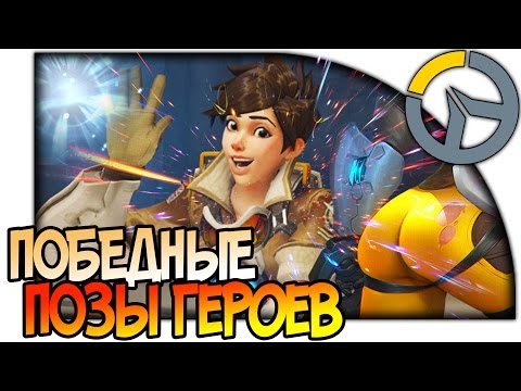 Video: Traseul Lui Overwatch Are O Nouă Poză