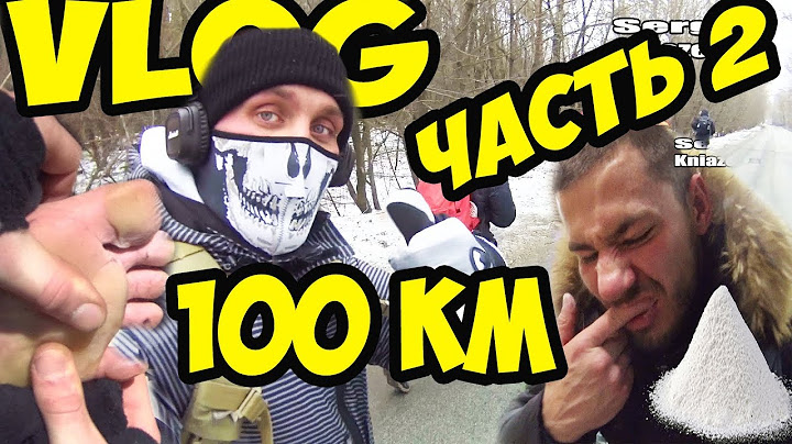 ВЛОГ 100 км ада пешком. это Вам не Шурыгина. часть 2. Сергей Князевич