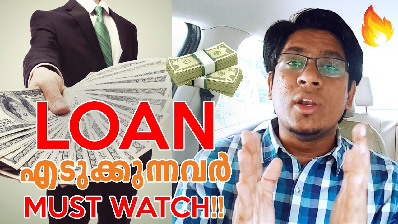 LOAN എടുക്കുന്നതിനു മുൻപ് തീർച്ചയായും കാണുക!! Good Loan vs Bad Loan | Malayalam Financial Tips 2018