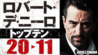 ロバートデニーロ Youtube