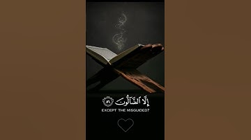 {قال ومن يقنط من رحمة ربه الا الضالون}.                  القارئ|هزاع البلوشي