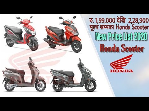 Honda Scooter Price In Nepal 2020 New Price Of Honda Scooter
