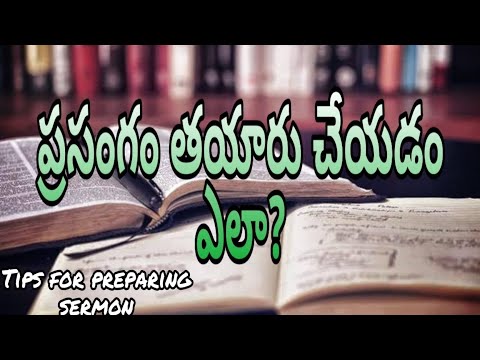 2021 Sermon preparation . Short christian telugu message/God&rsquo;s Sermon /Mobile Online sermon videos.