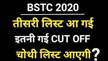 Bstc Third Counselling 2020 | Bstc 3rd List Cut Off 2020 | Bstc College Allotment 2020 | Bstc 2020