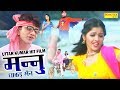 Mannu dhakad man     uttar kumar  kavita joshi  dehati full film  new film 2017