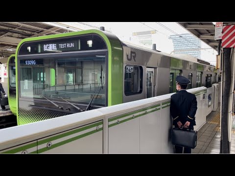 【池袋運輸区乗務員訓練(JR山手線外回り試運転)4周目】E235系0番台トウ15編成が空笛を鳴らして池袋駅を発車するシーン(試9309G