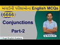 Conjunctions | Part-2 | 6666 English MCQs Book માંથી | by Kishan sir | A...