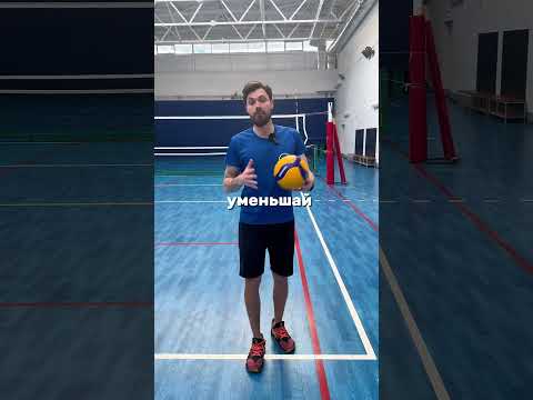 Научитесь ловить мяч, а после уменьшайте время нахождения мяча в руках #волейбол #спорт #volleyball