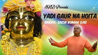 Yadi Gaur Na Hoita 4K Sachi Kumar Das 2021 