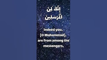 ماتيسر من سورة يس🙏               أكتب أي شيء تؤجر عليه😔💔