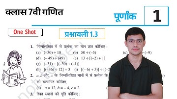 Class 7th maths l prashnavali 1.3 l Chapter 1 l Ganit l Hindi medium l Ncert l Solution l