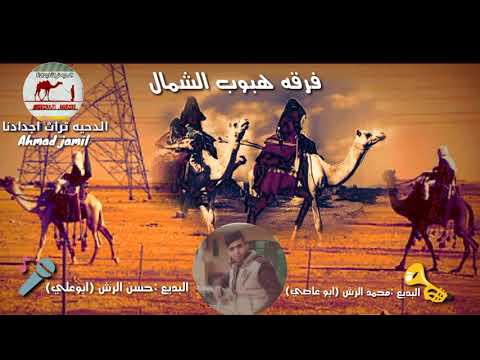 يرغول للفنان محمد ابو عاصي وحسن الرش رووعه 2018 