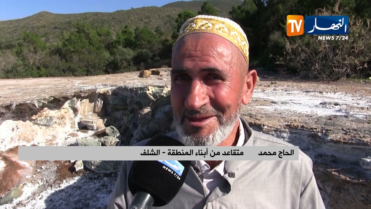 الشلف /  قناة النهار في رحلة استكشافية لوادي الملح بسيدي عبد الرحمن