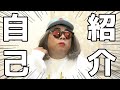 【自己紹介】塚地じゃないの。ジェンダーレスのグラリオサ音子です。