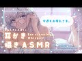 【 ASMR / 睡眠導入 】♡ おねえさんの 耳かき / 囁き ASMR ♡ 【 Vtuber / 紡葉よみ 】