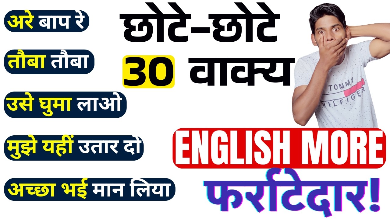 30 предложений на хинди, с которыми Google Translate не справится! | Короткие предложения для пов...