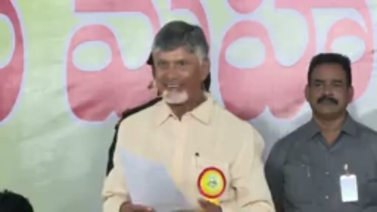 AP CM Nara Chandra Babu Naidu Powerful Speech In Mangalgiri