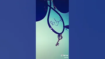 فيديو اسم اسراء لا تنسو الاشتراك في قنات 