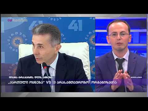 სულხან სალაძე „ომეგას“ საქმესთან დაკავშირებით გავრცელებულ ჩანაწერებზე