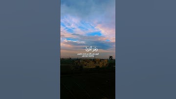 تلاوة نادرة من سورة الروم بصوت الشيخ المنشاوي #quran #راحة_نفسية #تلاوة_خاشعة #تلاوة_نادرة#المنشاوي