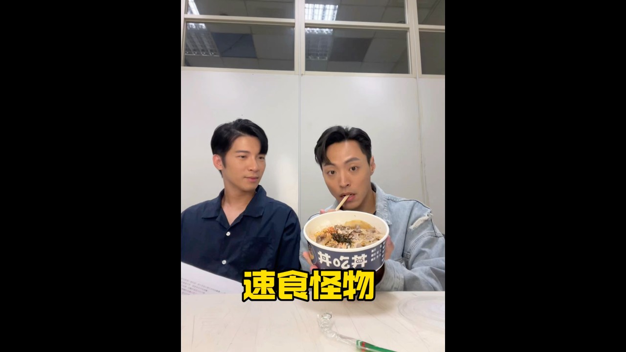 還是提醒大家 吃飯要細嚼慢咽 叔叔有練過不要學🤓 縮圖