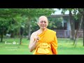 620804 ธรรมะ1นาท ตอน ร กต วเองเอ นด ต วเอง OnAir 620804 ธรรมะ1นาท ตอน ร กต วเองเอ นด ต วเอง OnAir