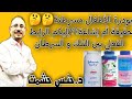 ما لا يذكرونه عن بودرة التلك أفضل ماسك للتفتيح والتخلص من حب الشباب تطويل الرموش البديل الصحي الأفضل ما لا يذكرونه عن بودرة التلك أفضل ماسك للتفتيح والتخلص من حب الشباب تطويل الرموش البديل الصحي الأفضل